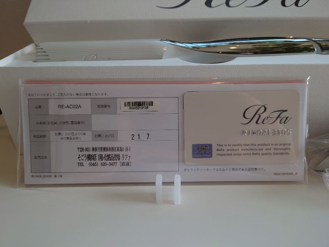 【 Refa 】リファビューテックストレートアイロン（white）