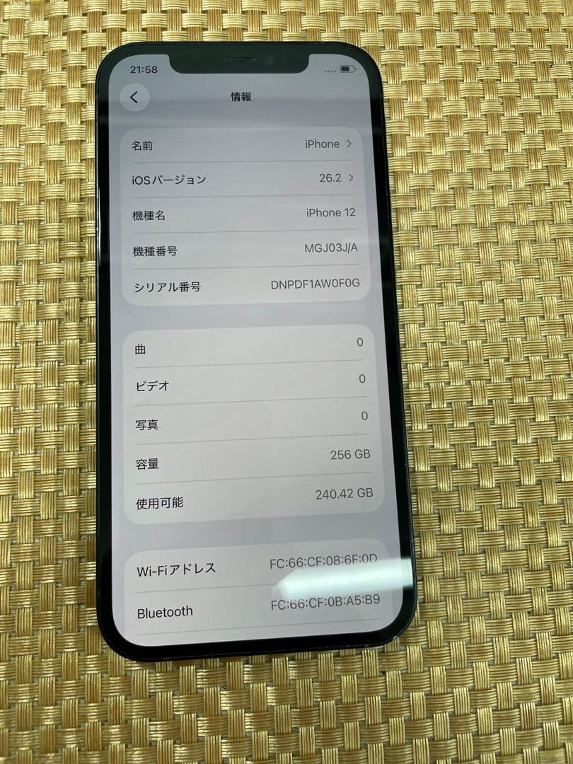 iPhone 12 256 GB ブラックSIMフリー【7205】
