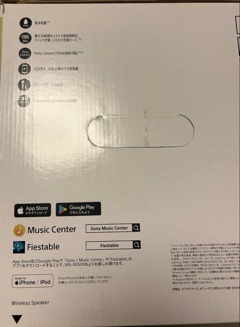 最終値下げ‼️SONY XG500 ワイヤレススピーカー ブラック