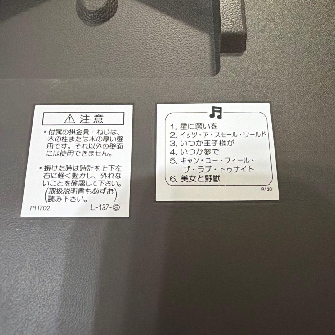 Disney 掛け時計 FW561A ミッキー ミニー