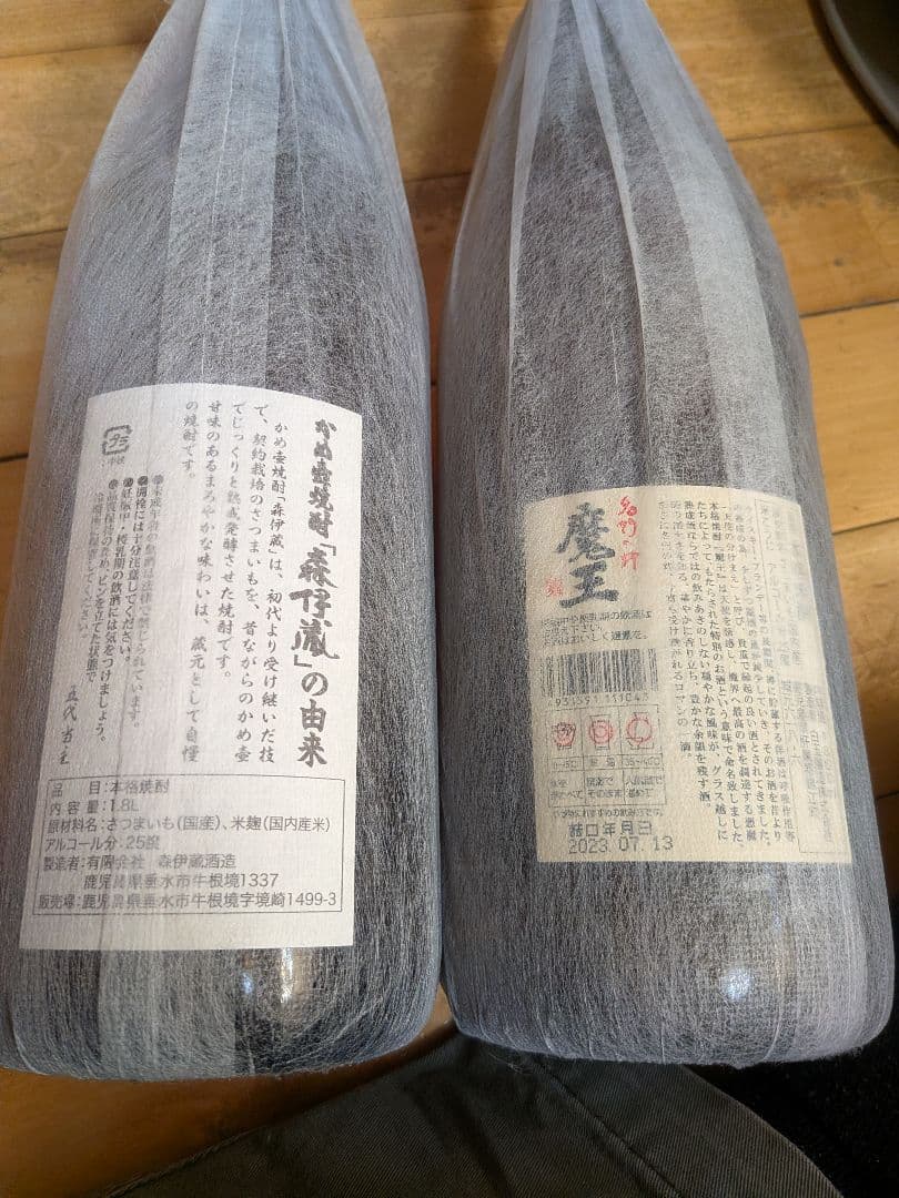 森伊蔵 魔王 一升瓶セット 1800ml 焼酎 芋焼酎