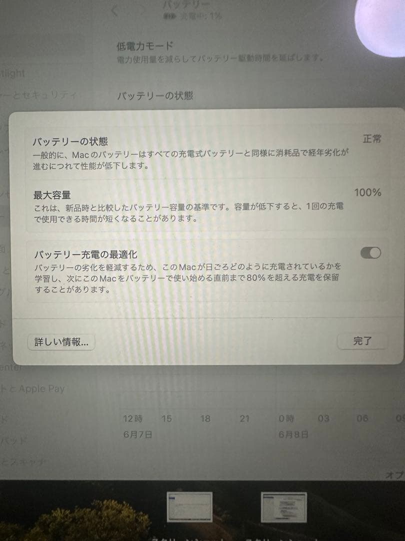 Apple MacBook Air 13(M3, 13インチ)