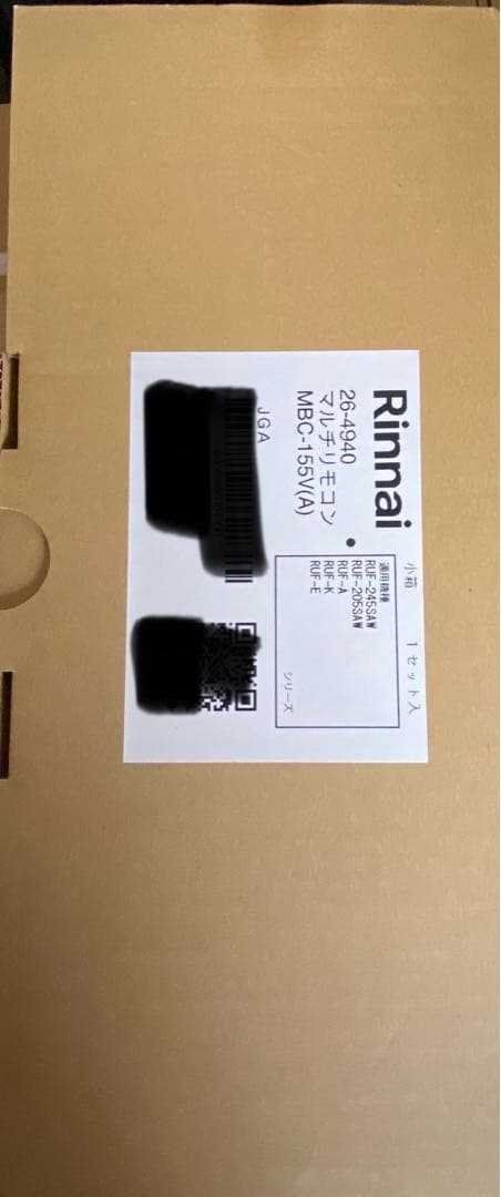 ken　プロパンガス用追い焚き給湯器　リモコン付き