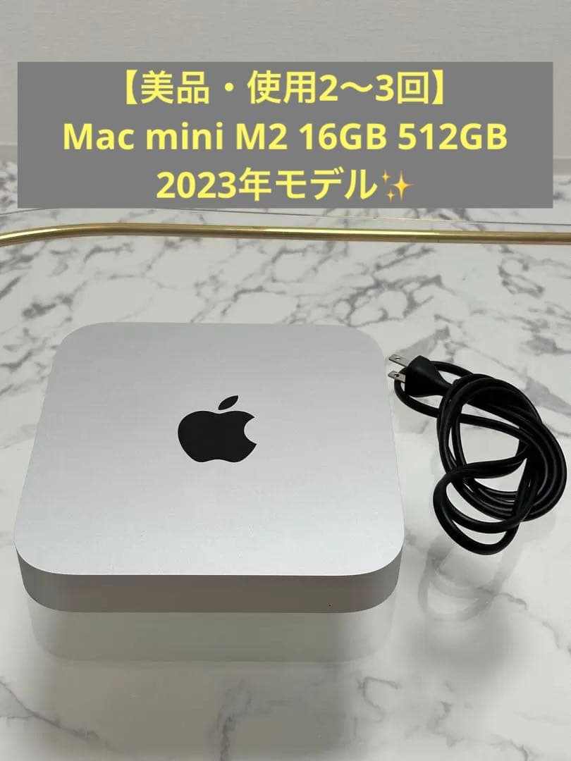 Apple Mac mini シルバー 電源ケーブル付き