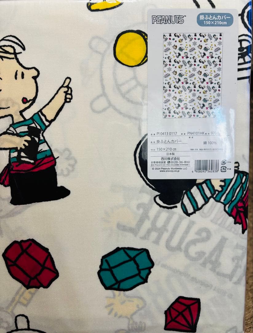 新品未開封　スヌーピー　PEANUTS ベットシーツ3点SET 西川