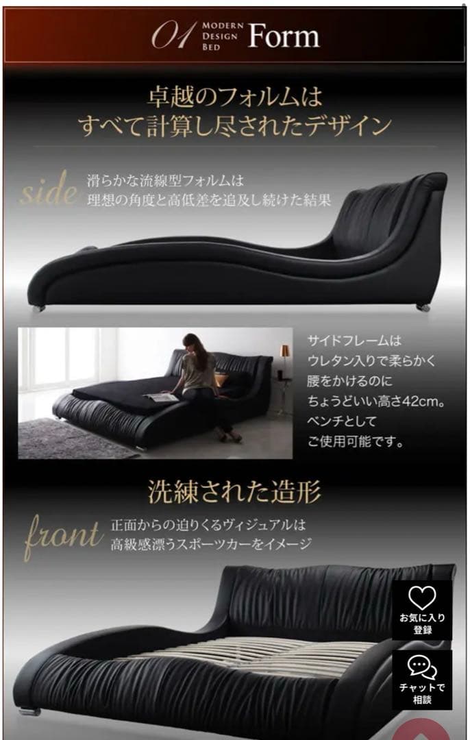 モダンデザイン　高級レザー　ベッド　送料込み期間限定