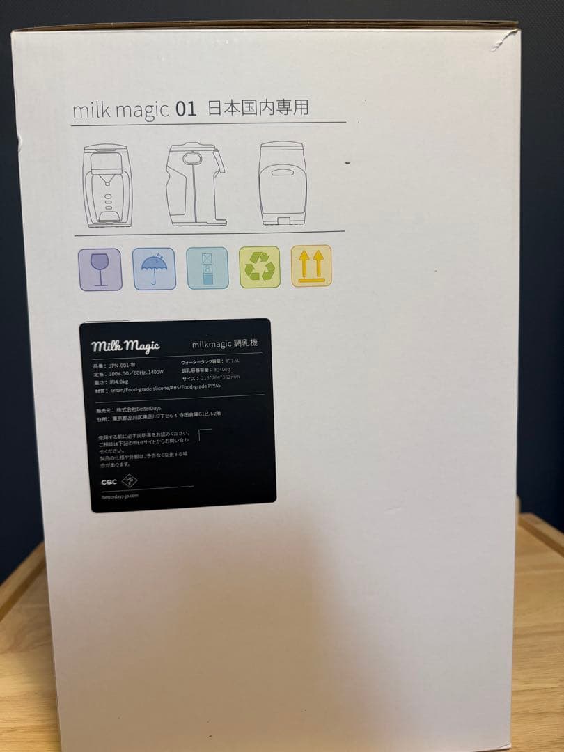 ヨッシー✴︎Milk Magic 自動ミルクメーカー