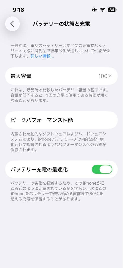 Apple iPhone 13 mini ミッドナイト 512GB