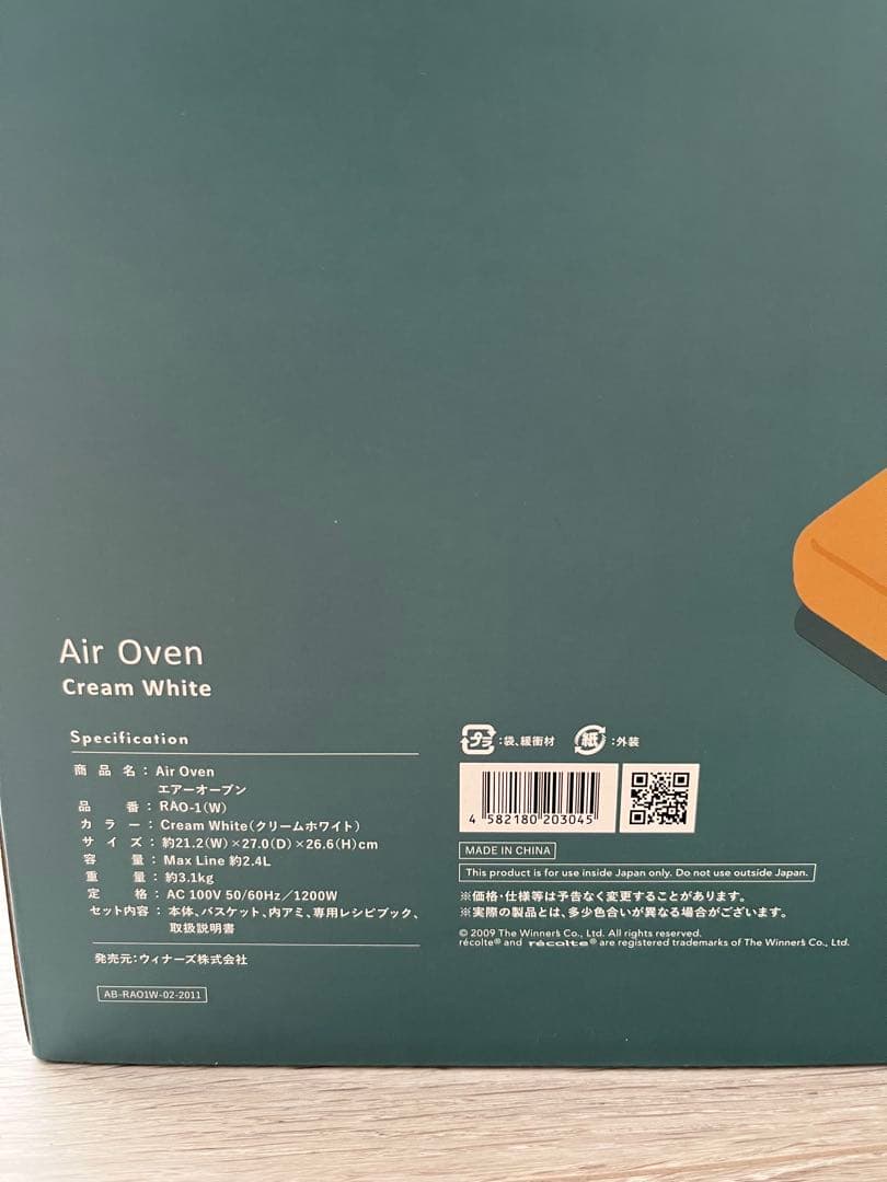 recolte エアーオーブン