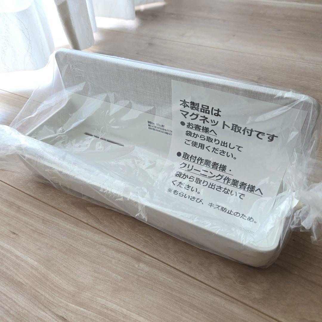 新品 リクシル マグネットポケット300W ファブリック調ホワイト