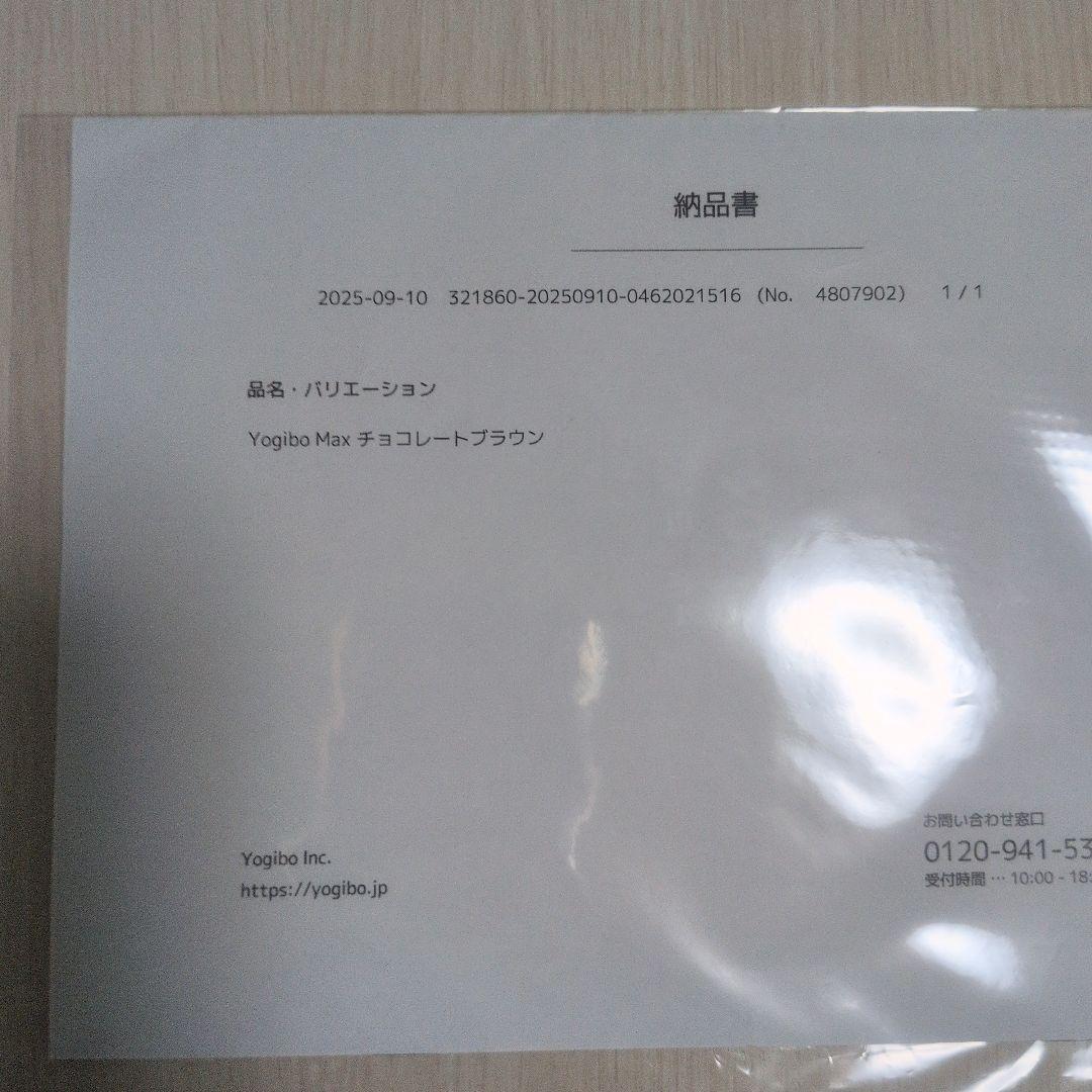 いっぽん松さん専用