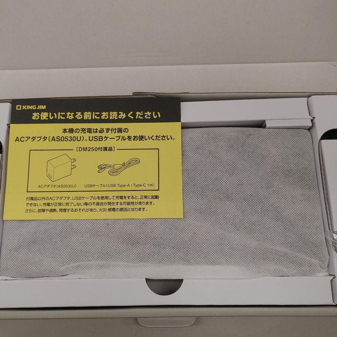 510319 キングジム デジタルメモ「ポメラ」 DM250