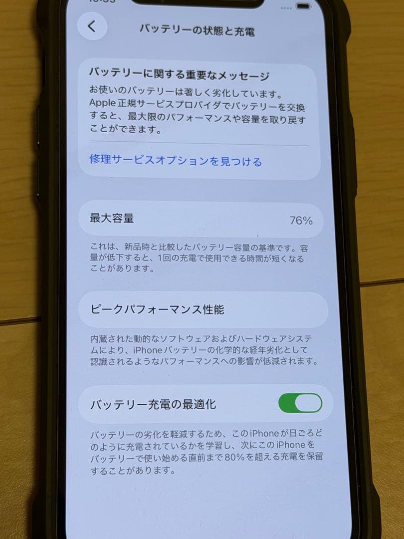 Apple iPhone 12 Pro 128GB 容量76%