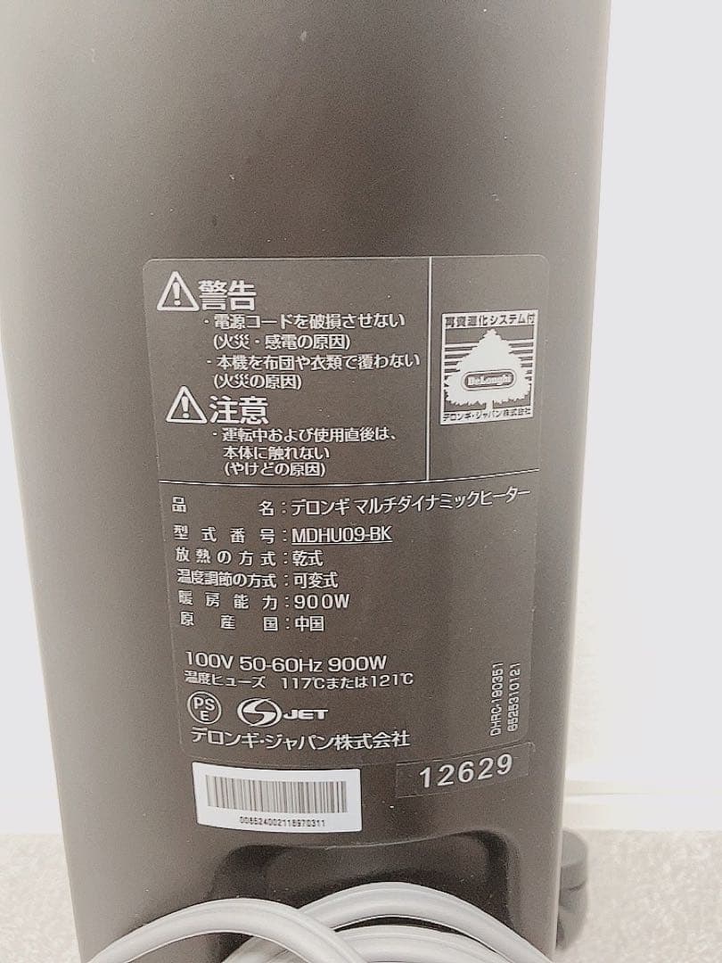 【美品】デロンギ オイルヒーター MDHU-09