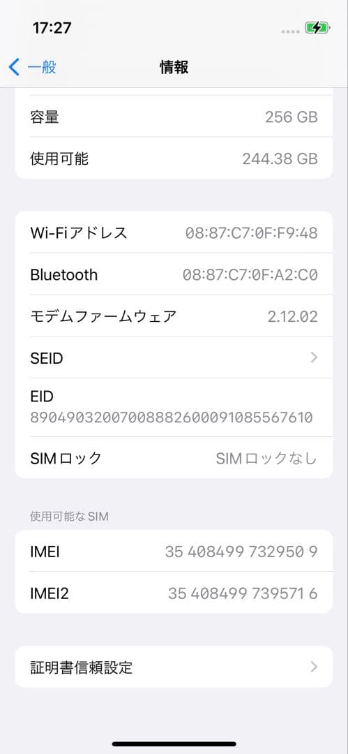 iPhone 13 mini 256GB バッテリー74%