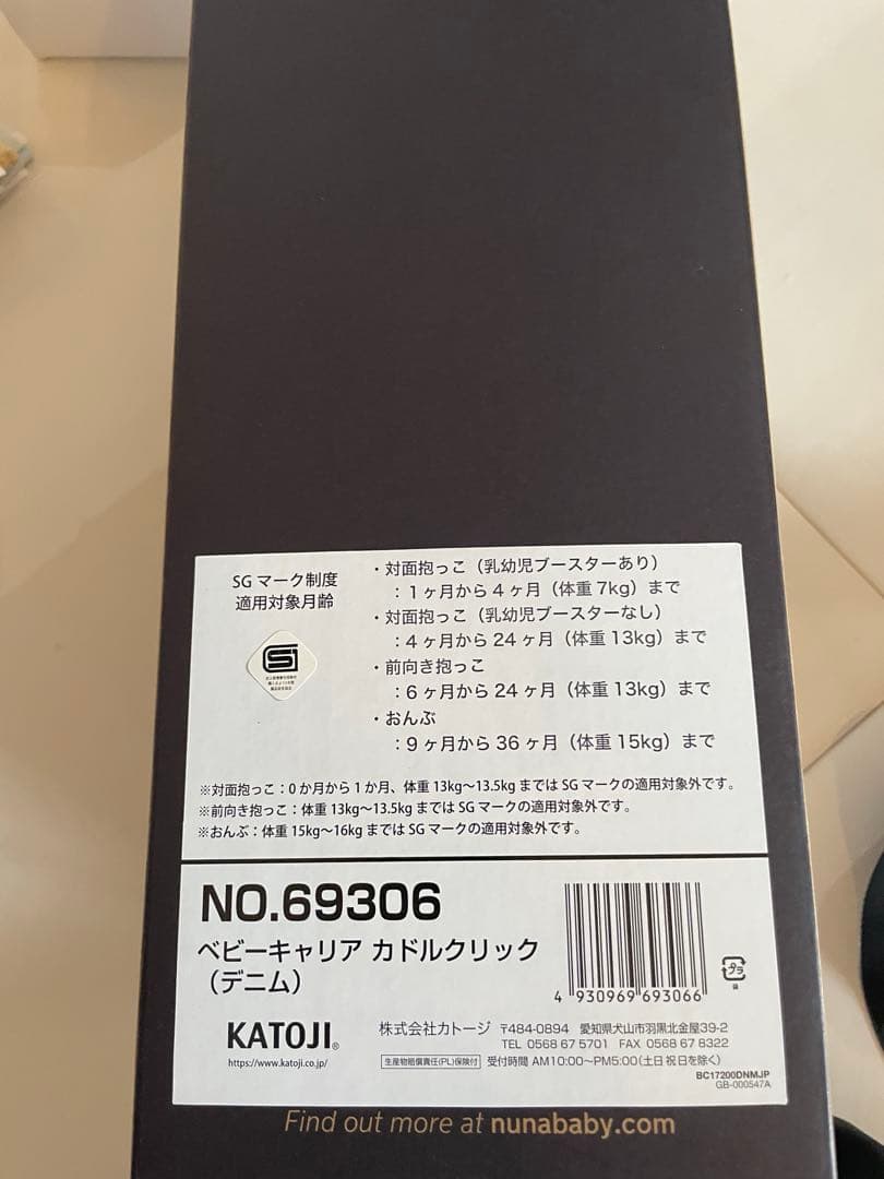 nuna ベビーキャリア カドル クリック（デニム）