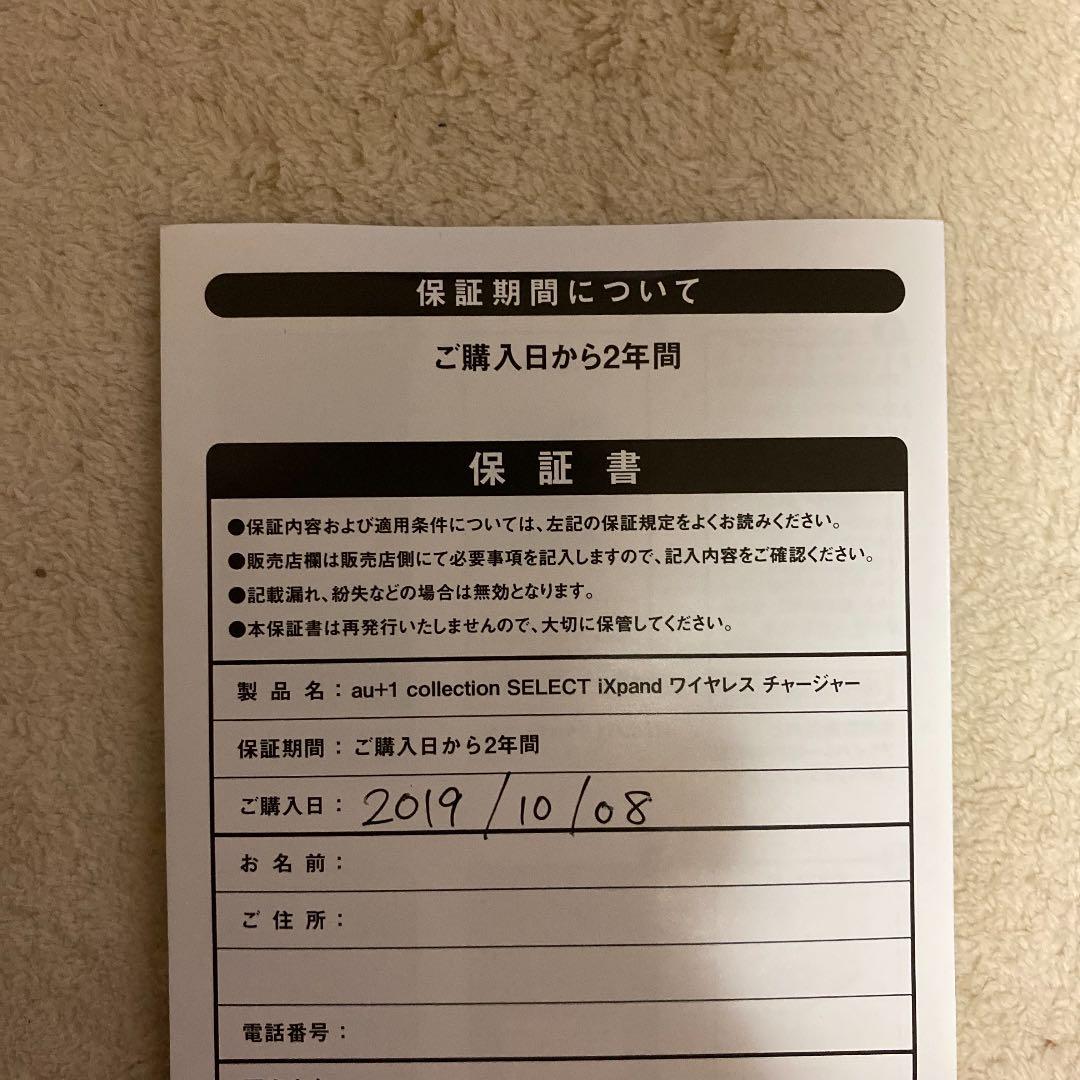 iXpand ワイヤレスチャージャー　保証書付き！！