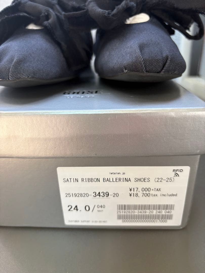【新品，未使用】LE TALON GRISEサテンリボンバレリーナNo.1639