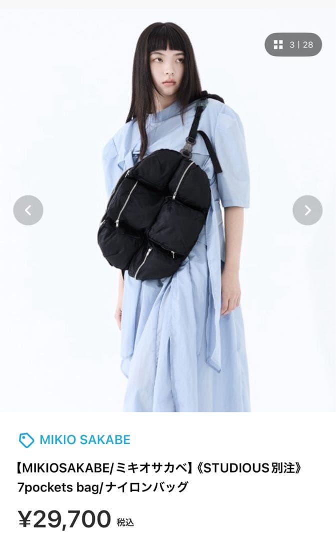 MIKIO SAKABE 別注STUDIOUS