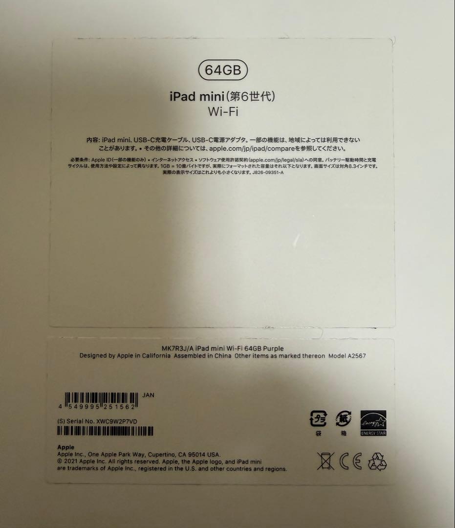 iPadmini 第6世代+スタイラスペン+カバー+スリーブケース