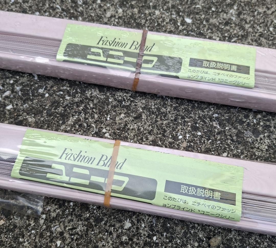 【新品・2本】ニチベイ Fashion Blind ユニーク アルミブラインド