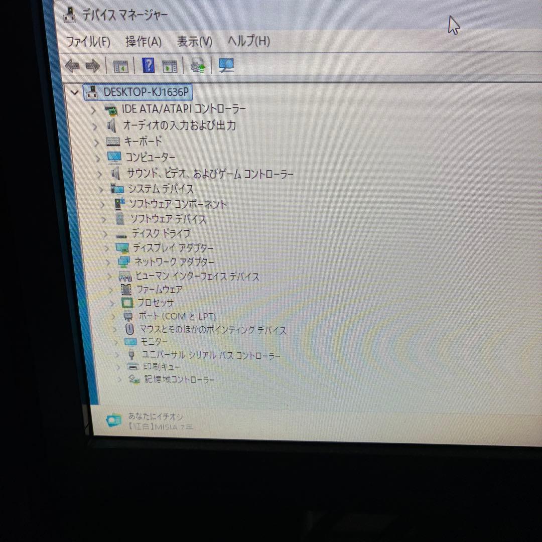 【動作品】B150M PRO gaming i5-6400 16gb 256gb