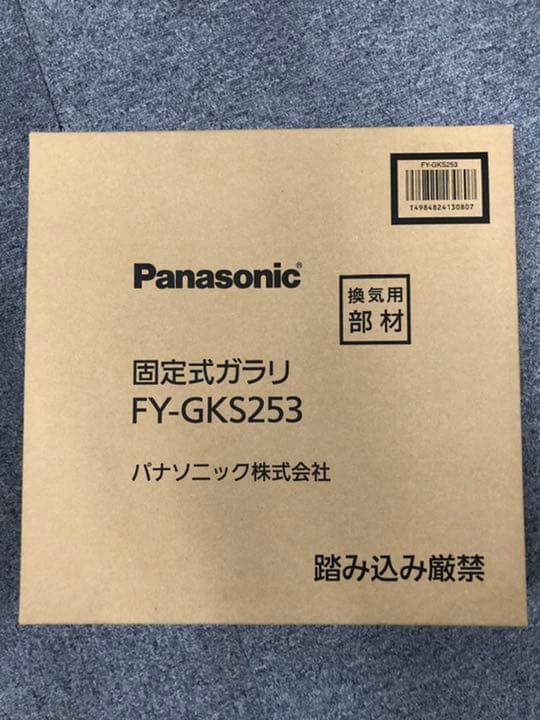 有圧換気扇　FY-25GSU3