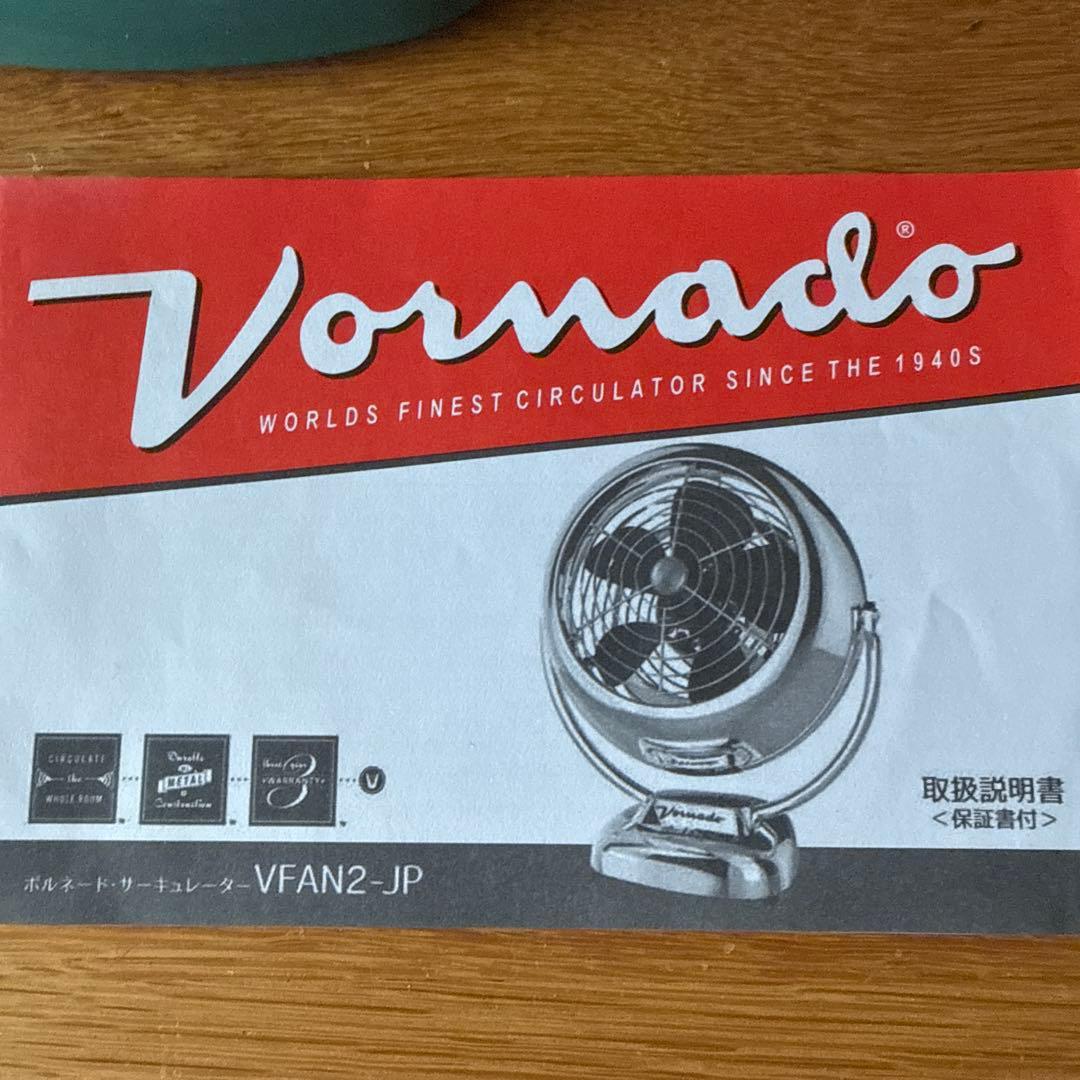Vornado VFAN2-JP サーキュレーター　グリーン