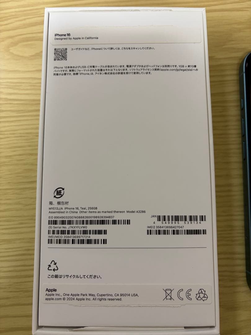 【美品】iPhone16 256GB ティール