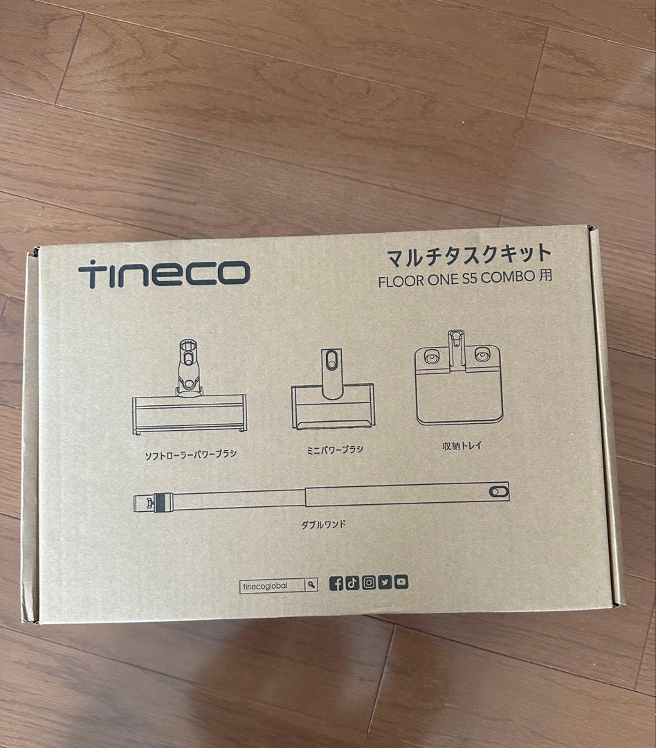 マルチタスクキット　Tineco Floor One S5 Combo