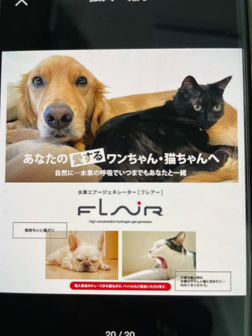 ☆新品・未使用☆フラックス FLUX FLAIR 水素吸入器