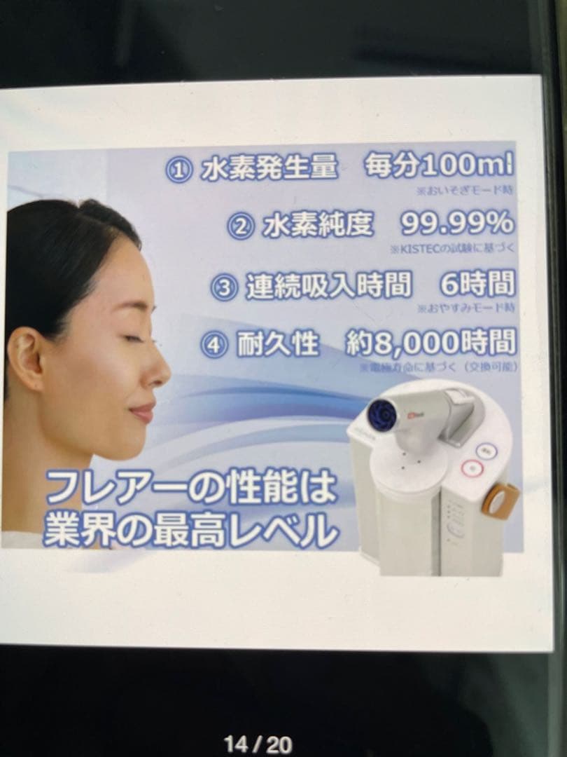 ☆新品・未使用☆フラックス FLUX FLAIR 水素吸入器