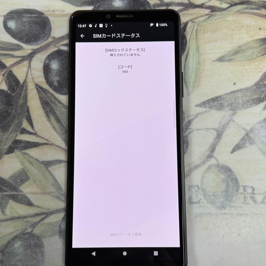 Xperia 10 ll ブラック 64GB SIMロック解除済み