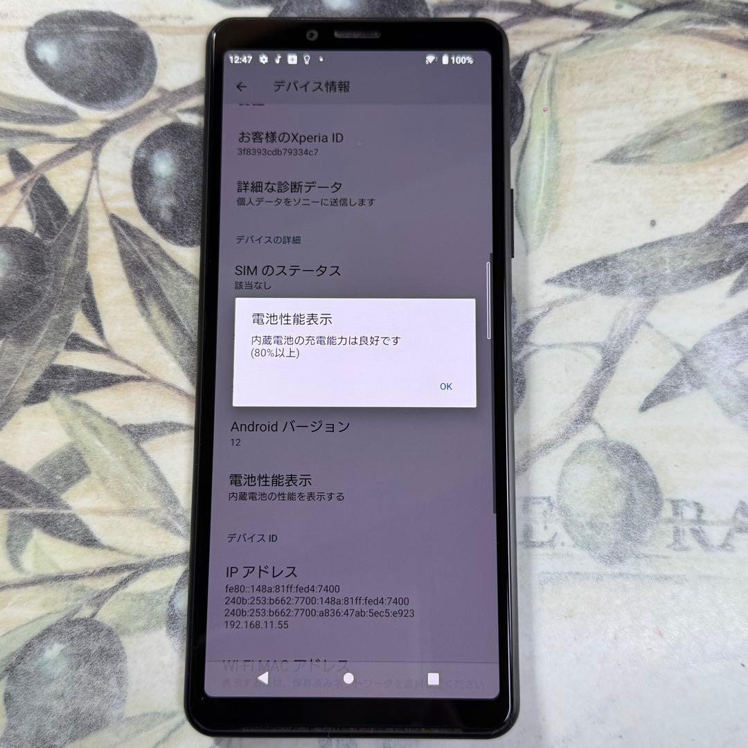 Xperia 10 ll ブラック 64GB SIMロック解除済み