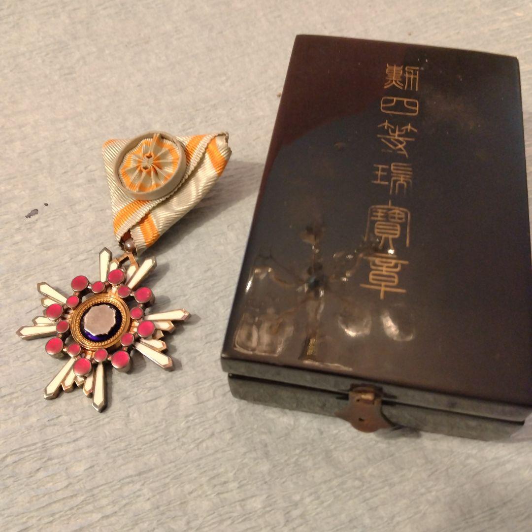 お値下げ　勲章　勲四等瑞宝章　略章なし