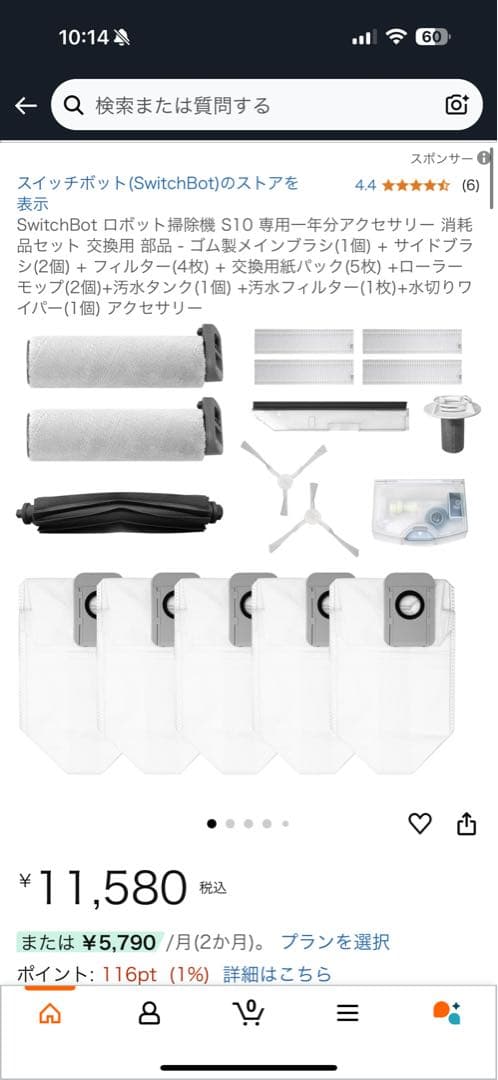 【SwitchBot】S10 専用一年分アクセサリー 消耗品セット