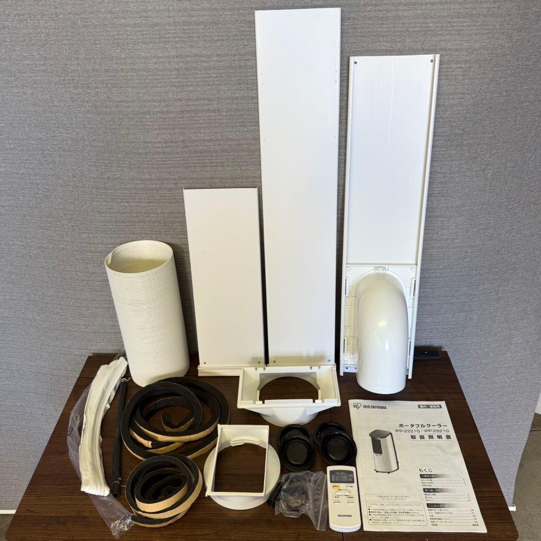 ★アイリスオーヤマ ポータブルクーラー IPP-2221G 2021年製