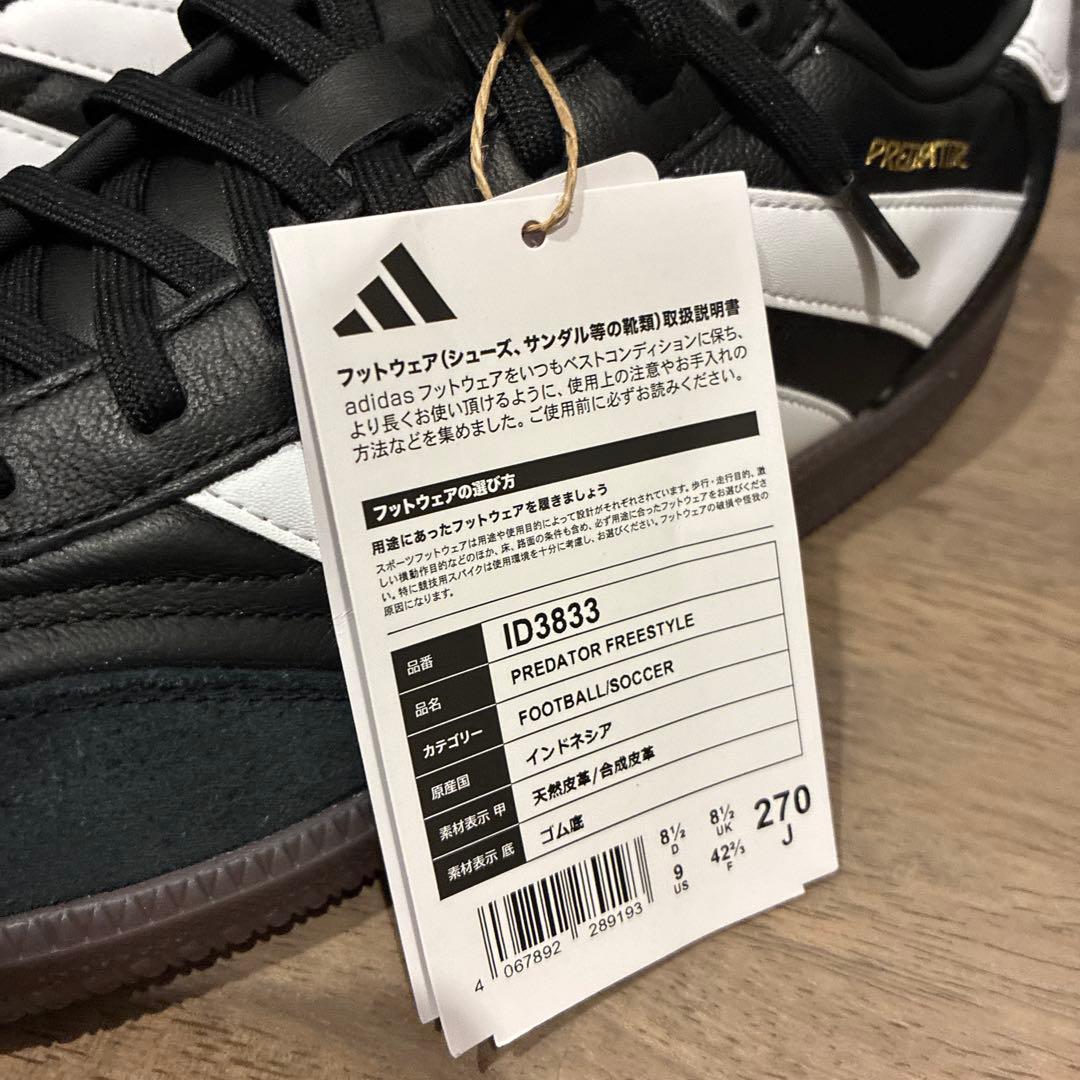 アディダス　adidas PREDATOR FREESTYLE 27cm 新品