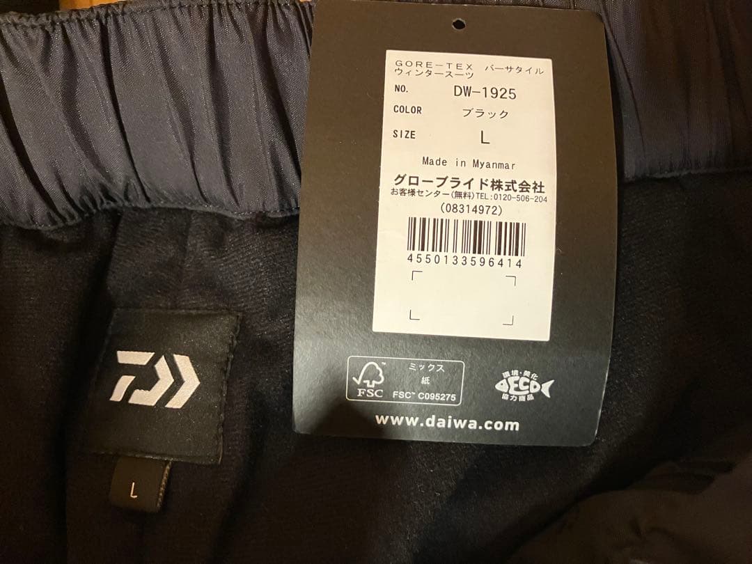 DW-1925 GORE-TEX バーサタイルウィンタースーツ