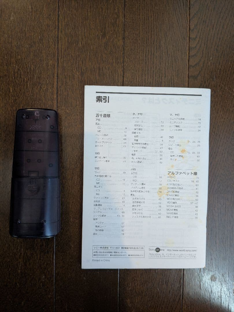 SONY CD/MDラジカセ ZS-M35 ソニー