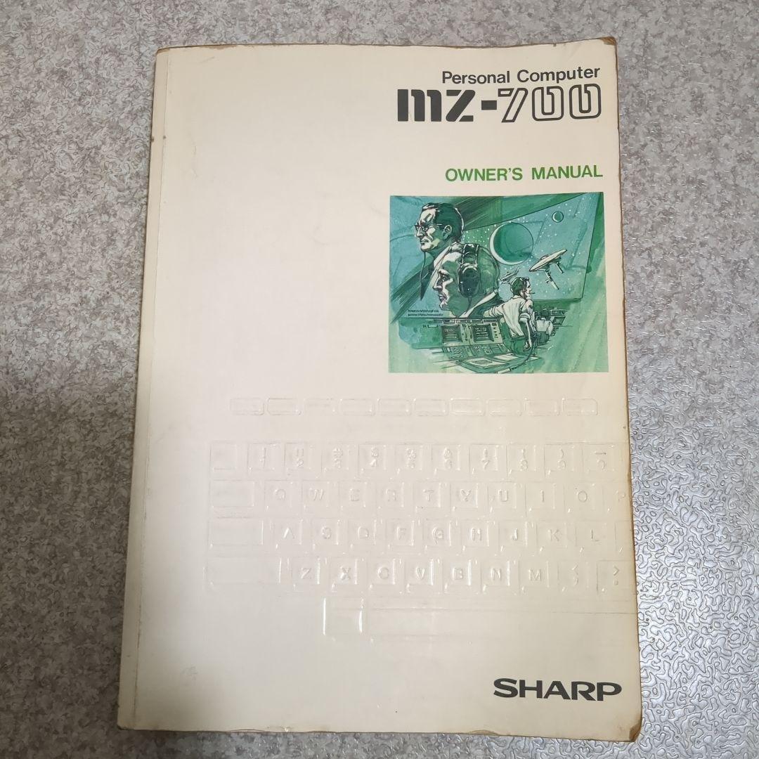 k*i様 SHARP MZ-700 パーソナルコンピュータ