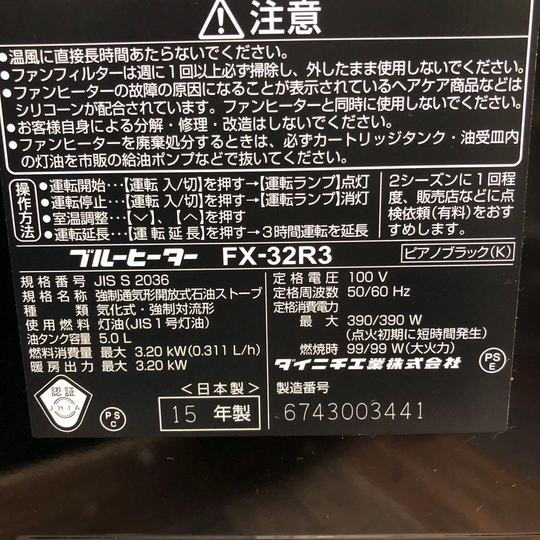 【埼玉県桜区引取り限定】 石油ストーブ　 黒