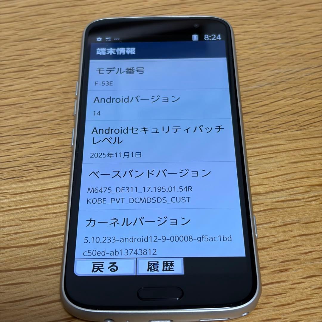 らくらくスマートフォン　F-53E SIMフリー31000a