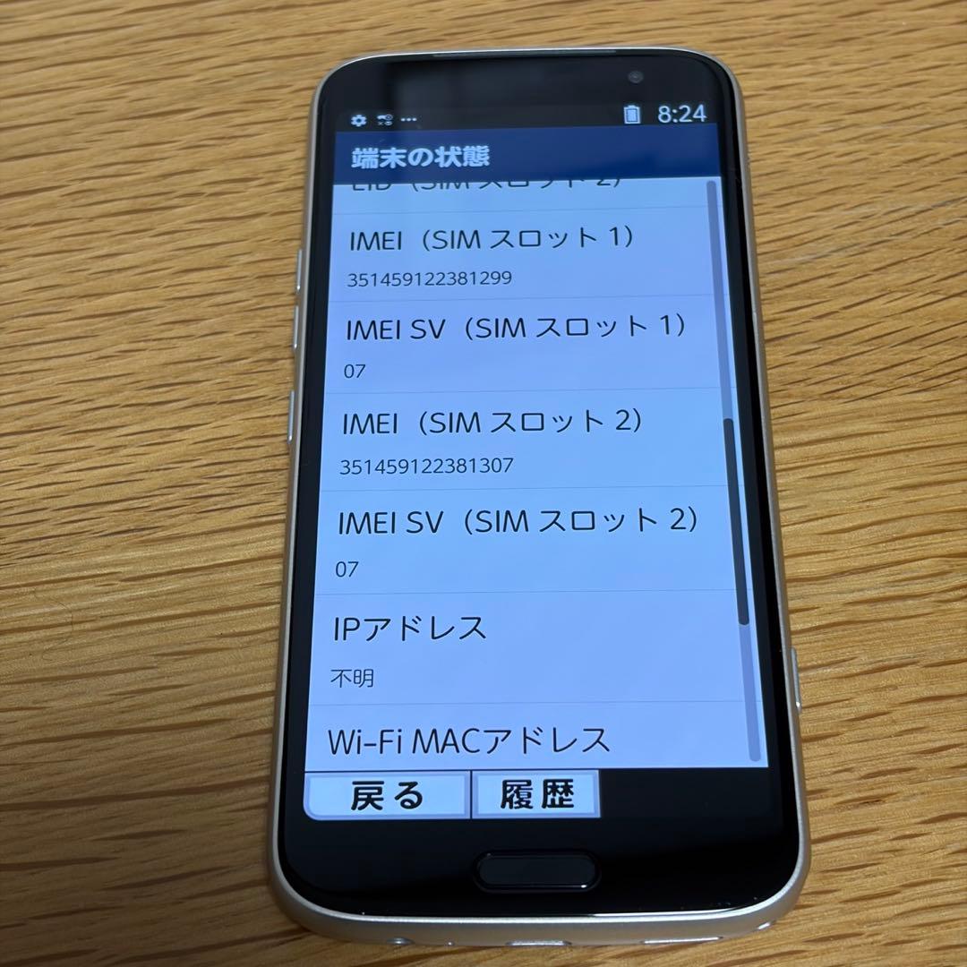 らくらくスマートフォン　F-53E SIMフリー31000a