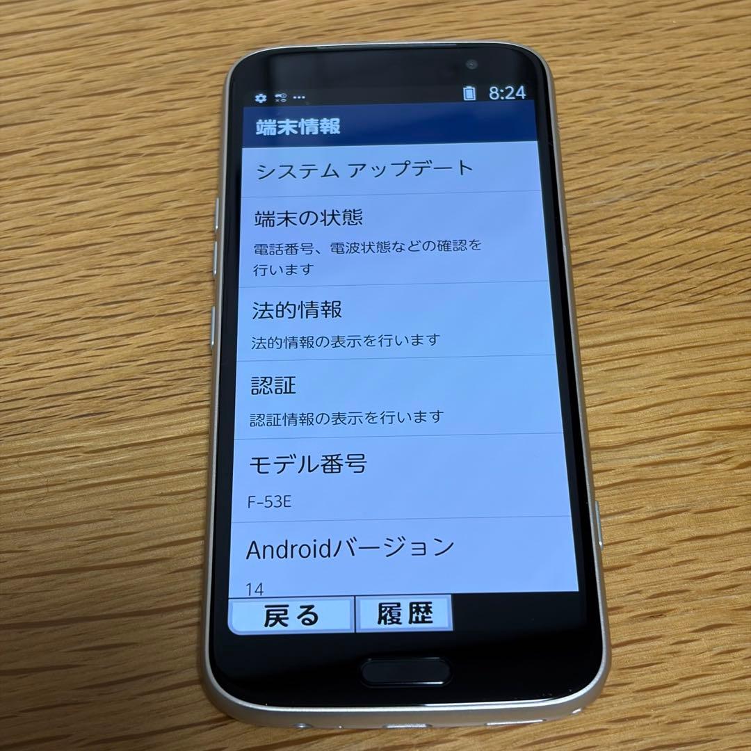 らくらくスマートフォン　F-53E SIMフリー31000a