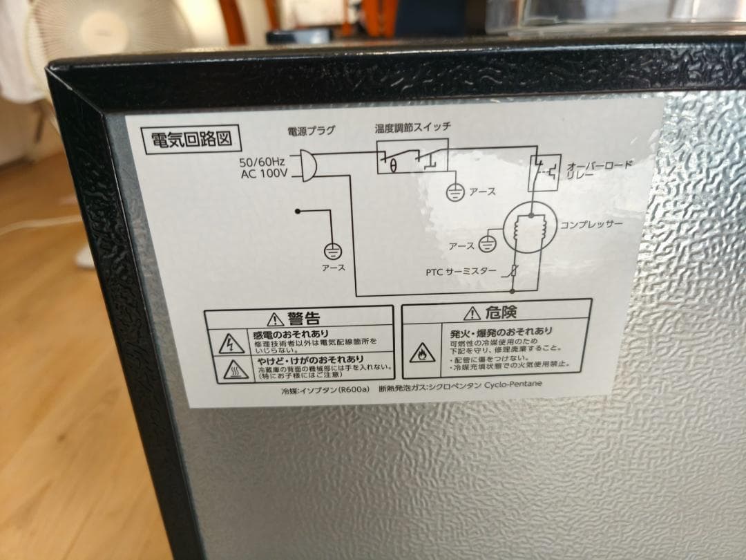 アイリスオーヤマ PRC-B051D-M ダークウッド