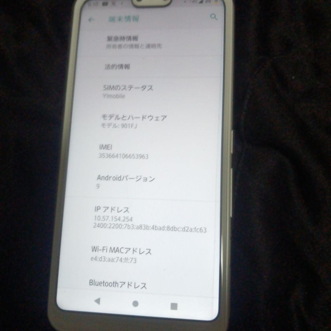 スマートフォン本体　富士通　arrows J 901fj スマホSIMロック解除