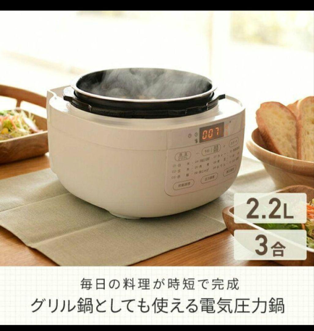 新品！一台6役！YAMAZEN電気圧力鍋 2.2L マイコン式 炊飯容量3合