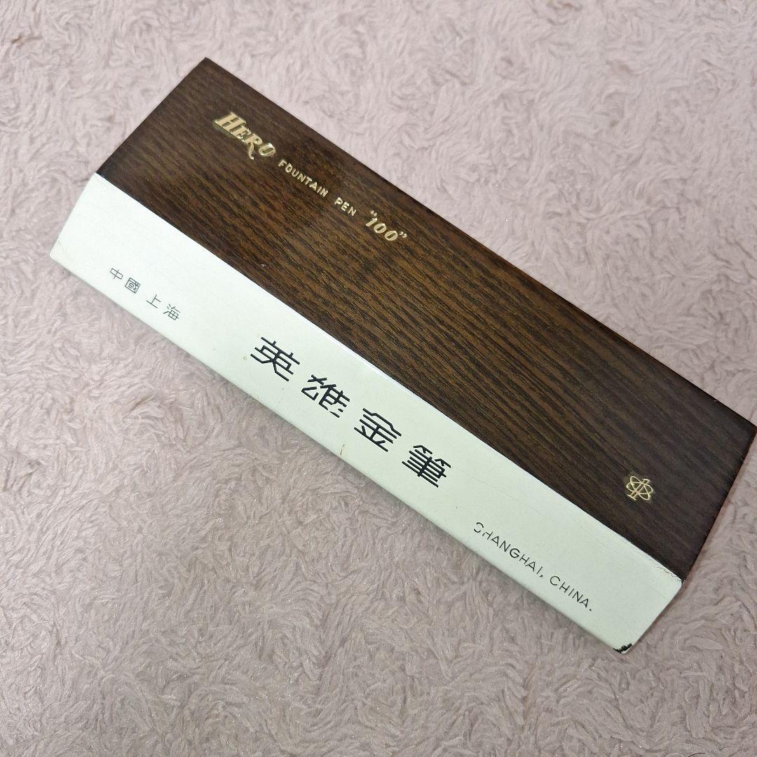HEROPEN万年筆 英雄金筆ケース付 シルバー/ 高級筆記具上海中国ヒーロー