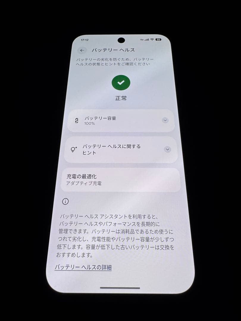 Google Pixel 9a 黒 本体のみ 美品 バッテリー100%